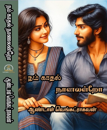 2025_11_16_11_14_32_andal venkatraghavan.jpg